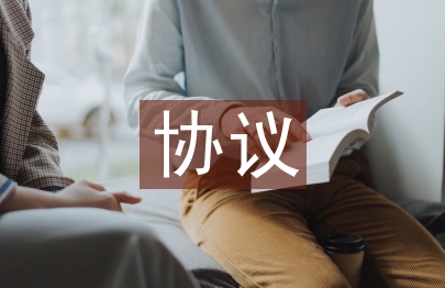 個人租房協議
