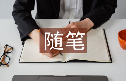 語文教學隨筆