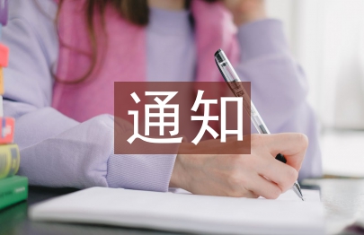 股東大會通知