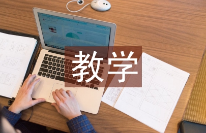 托班教學工作計劃
