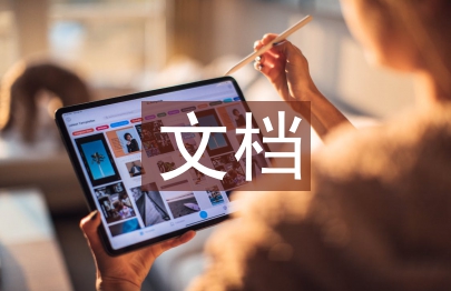 文檔管理系統設計分析