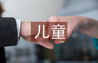 怎樣讓兒童舞蹈編排更有兒童味