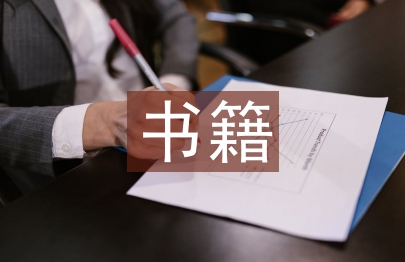 書籍設計論文