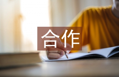 高職教育校企合作長效機制構建探究