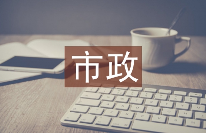 市政公公共工程道路路基施工技術(shù)論述