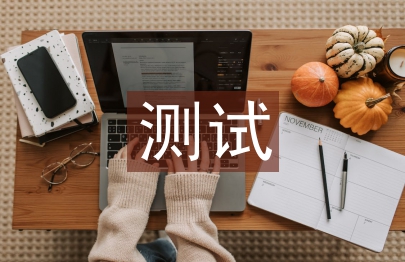 普通話水平測(cè)試質(zhì)量戰(zhàn)略研究