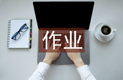 分層作業設計的策略