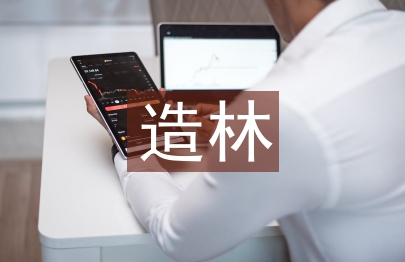 抗旱造林技術