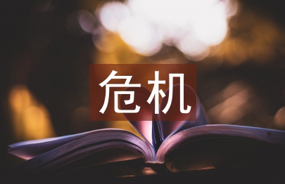 次貸危機(jī)的背景