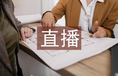 電商直播實訓總結