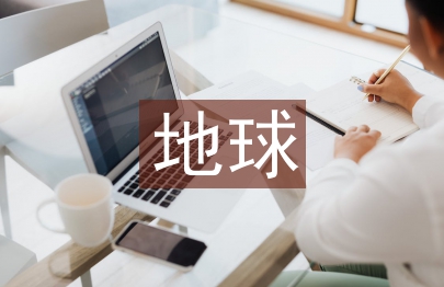 地球一小時宣傳標語