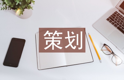 勞動教育策劃