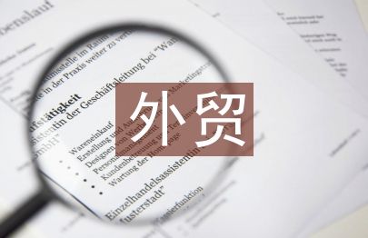 外貿市場采購工作計劃
