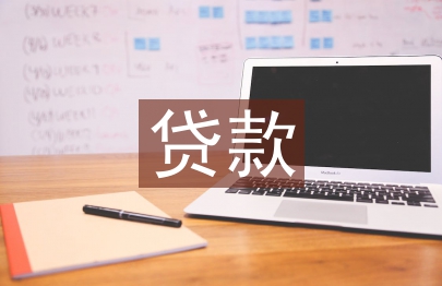 貸款展期申請書