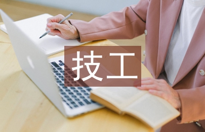 技工院校機械加工教學改革思考
