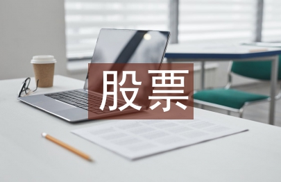 股票投資決策