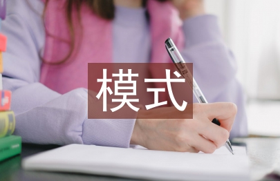 大學(xué)生心理健康教育模式研究