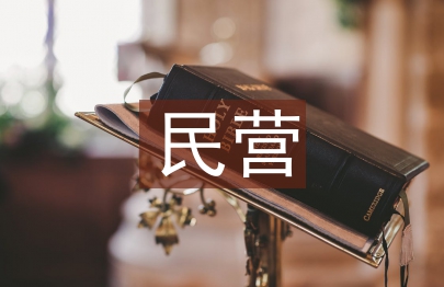 民營醫院市場營銷策略