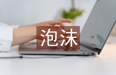 房地產泡沫現象