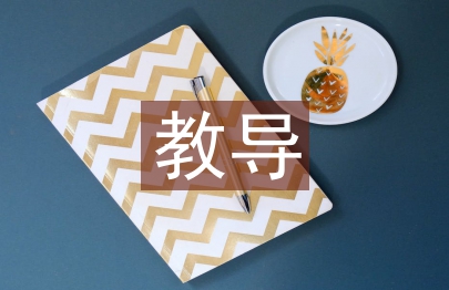 教導技術論文