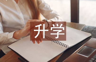 升學宴祝酒詞