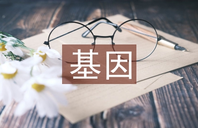 基因技術論文