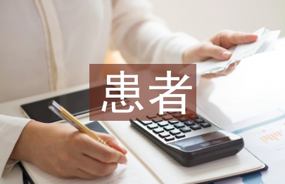貧血患者的護理