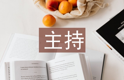 播音主持語言表達技巧的提升