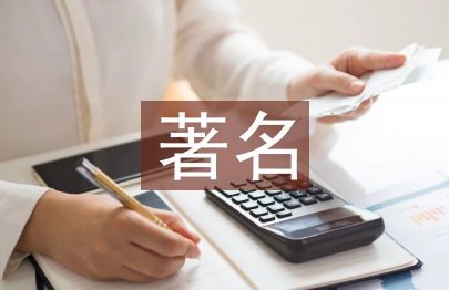 著名建筑論文