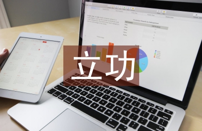 立功申報(bào)材料