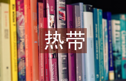 熱帶醫(yī)學(xué)中第二課教學(xué)改革研究