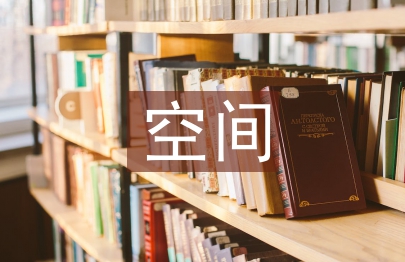 空間留言板寄語