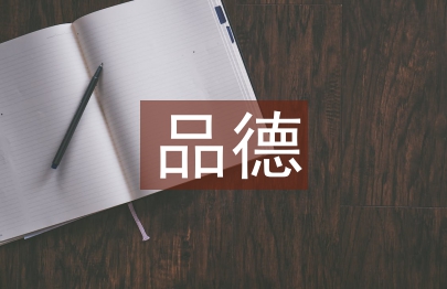 六年級品德復(fù)習(xí)計劃