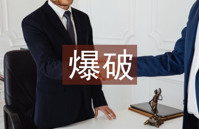 采礦工程中的爆破技術應用分析
