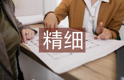 精細農業論文