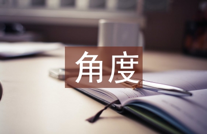 文學研究的角度