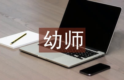 中班幼師每周工作計劃