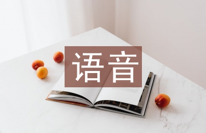 語音識別系統