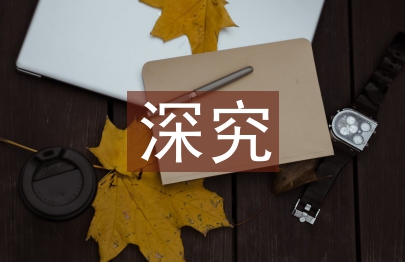 深究農業生物技術發展