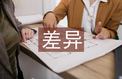 差異教學論文