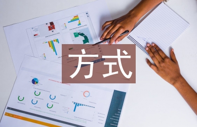 服裝設(shè)計與工藝的學(xué)徒制人才培養(yǎng)方式