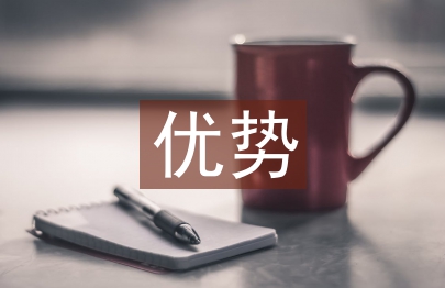 工程管理優勢