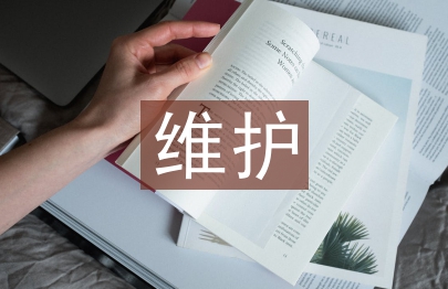 計(jì)算機(jī)組裝與維護(hù)論文