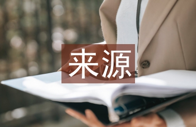 放射性污染的來源