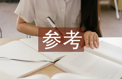語文教學(xué)論文參考