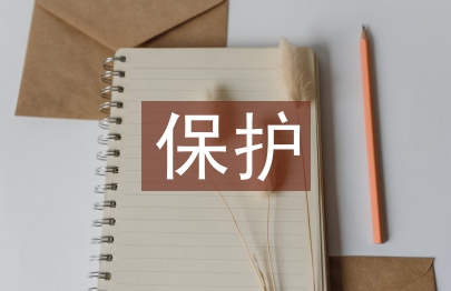 水利水電工程施工中環(huán)境保護技術(shù)研究