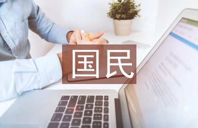 國(guó)民閱讀調(diào)查報(bào)告