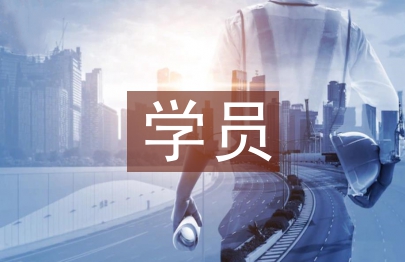 學員代表發言