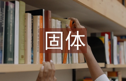 固體礦產(chǎn)地質(zhì)勘查質(zhì)量管理分析