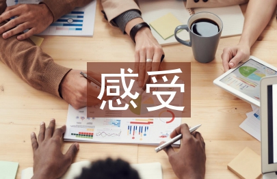 灰姑娘讀后感受